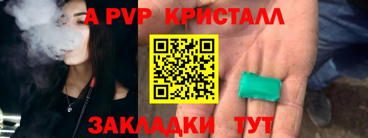 Alpha-PVP СК КРИС  Вход с VPN  Елизово  A-PVP СК 