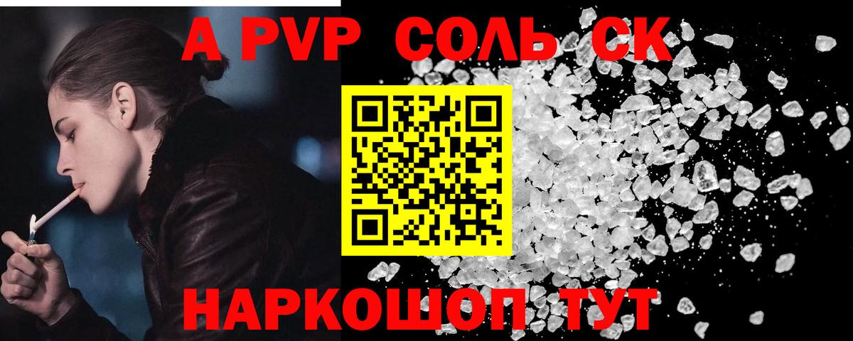 A-PVP крисы CK  Елизово  купить наркотики цена  Alpha-PVP СК КРИС 