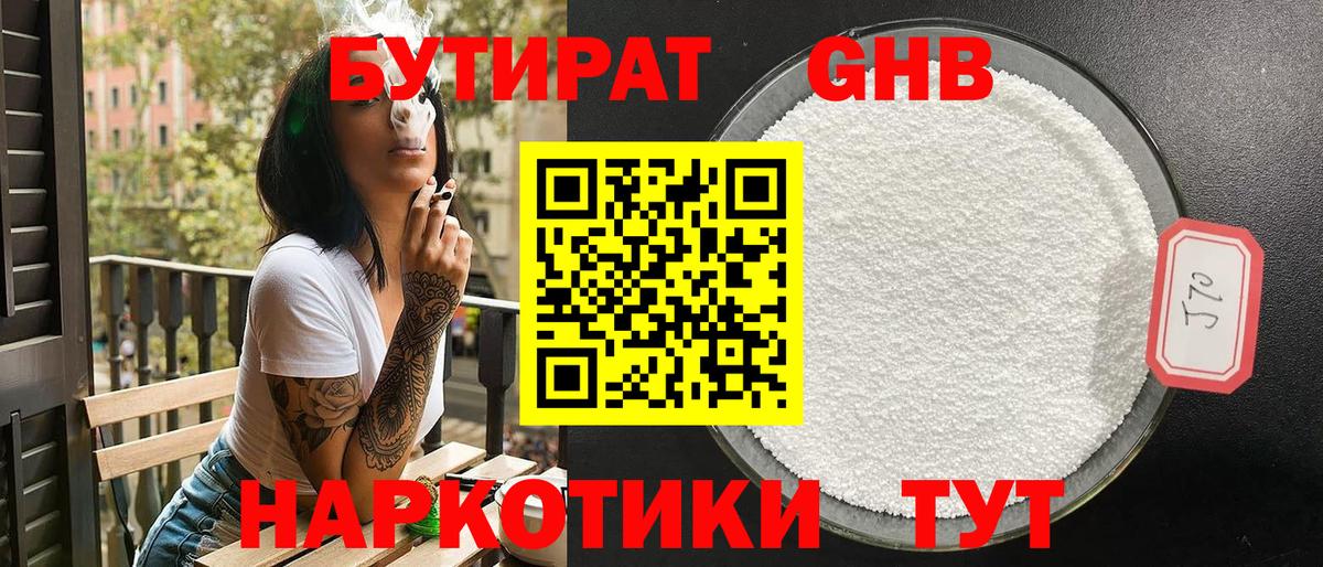 Бутират оксана Елизово