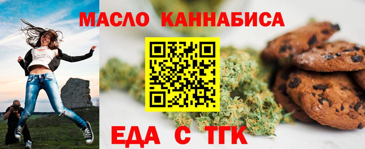 Cannafood конопля  Елизово 