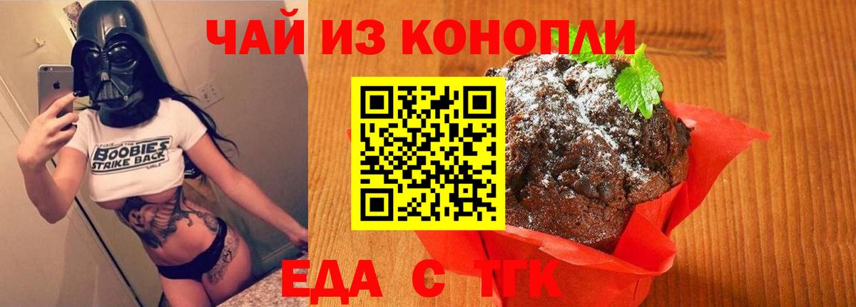 Елизово  Canna-Cookies конопля  Вход с VPN 