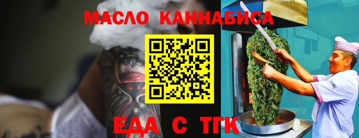 Печенье с ТГК марихуана Елизово