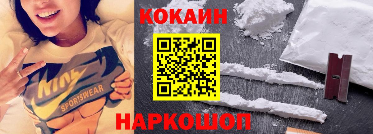 COCAIN 97% Елизово