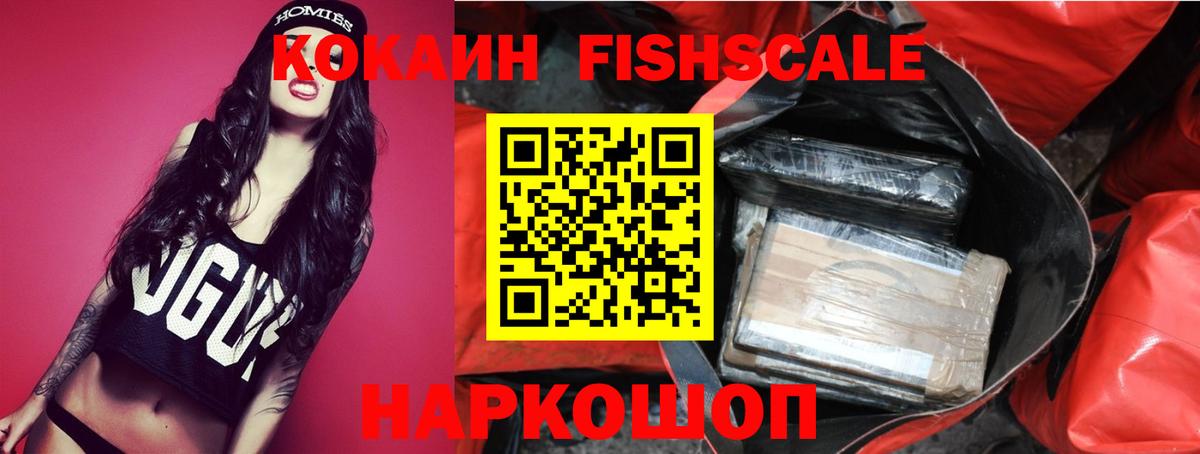 КОКАИН VHQ Елизово