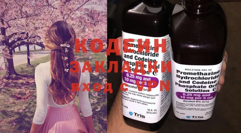 Кодеин напиток Lean (лин) Елизово