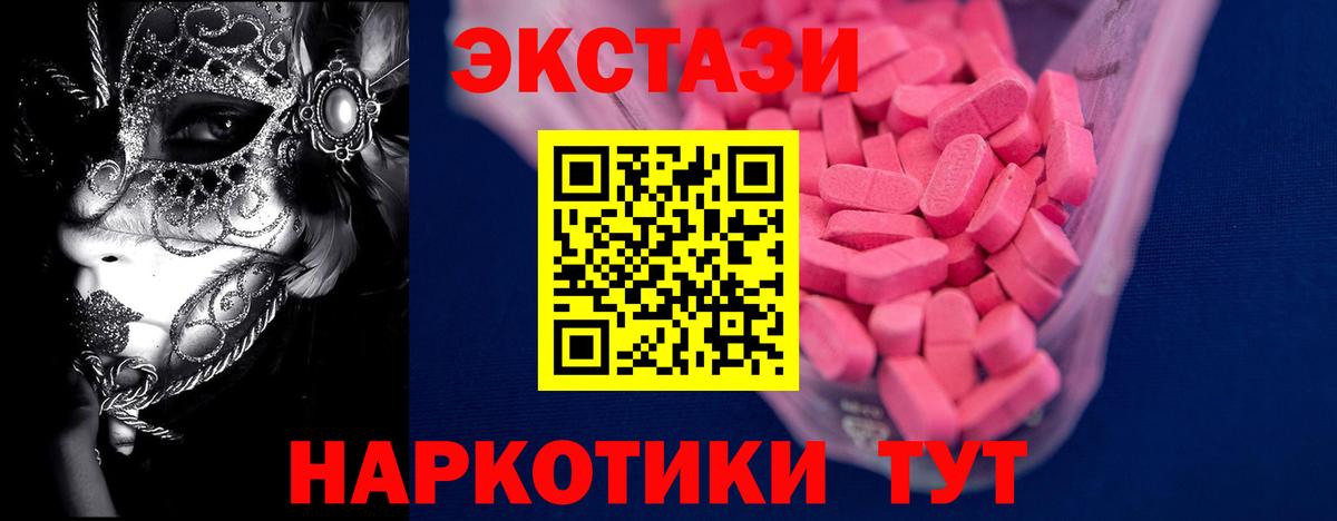Экстази  Экстази 300 mg  Экстази бентли  Вход с VPN  Елизово 