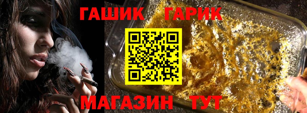 Гашиш Изолятор Елизово
