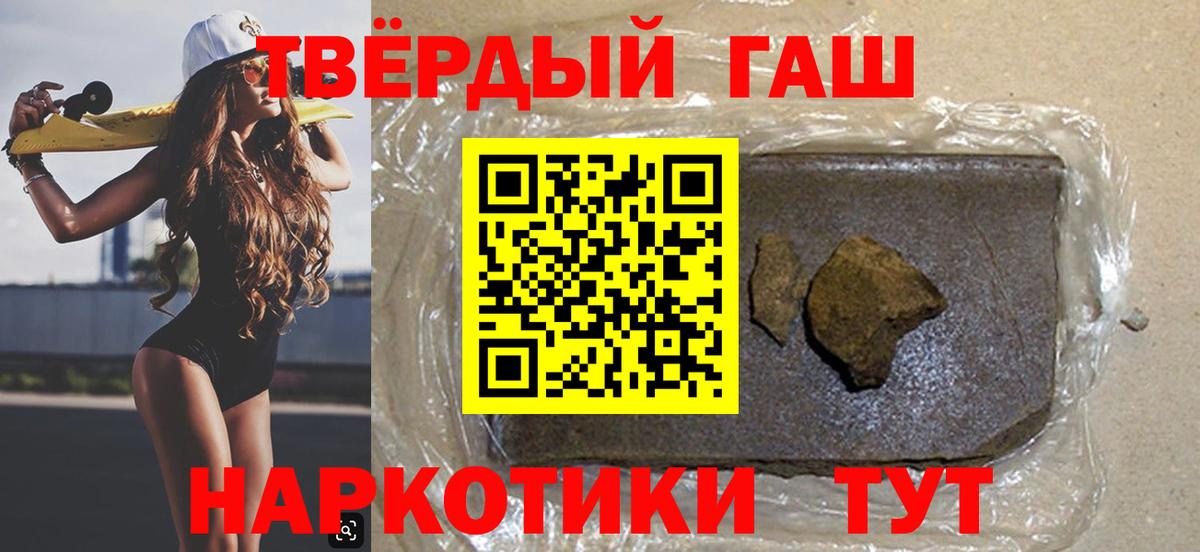 ГАШ Cannabis  ГАШИШ  Елизово 