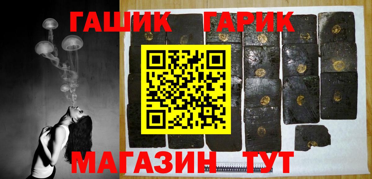 ГАШИШ Ice-O-Lator Елизово