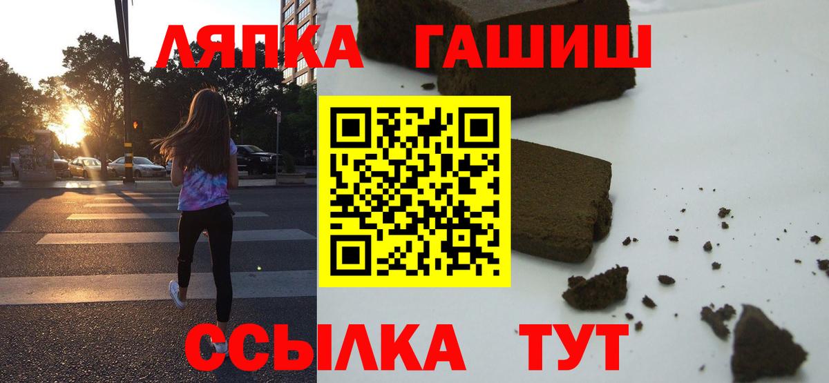ГАШИШ 40% ТГК  ГАШ 40% ТГК  Вход с VPN  Гашиш  даркнет сайт  Елизово 