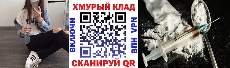 закладка Елизово ГЕРОИН гречка