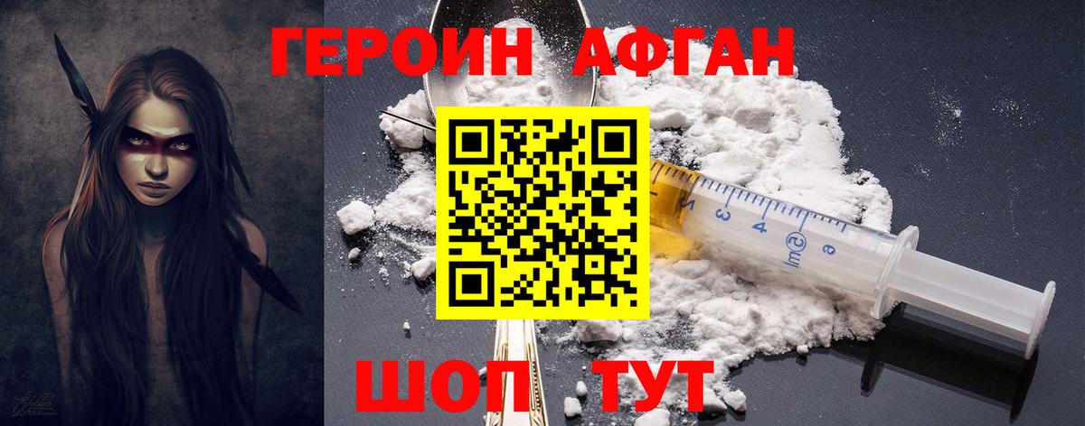 ГЕРОИН  Вход с VPN  Елизово  ГЕРОИН белый 