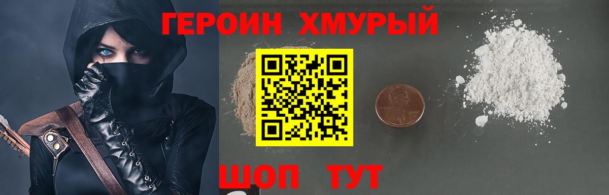 Героин афганец Елизово