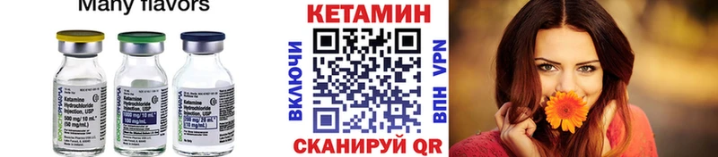 Кетамин VHQ  Елизово 