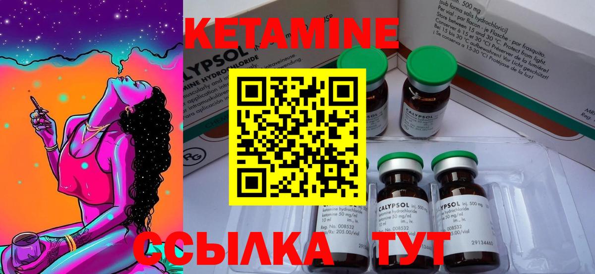 Елизово  Кетамин ketamine  Вход с VPN 