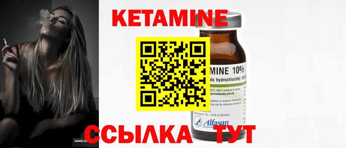 Кетамин ketamine Елизово