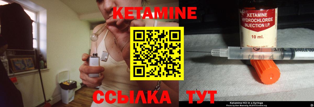 КЕТАМИН ketamine Елизово