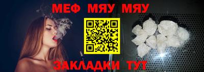 мяу мяу кристалл Берёзовский