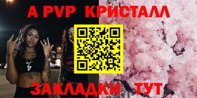 спайс Беслан