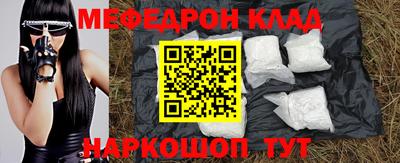 мяу мяу кристалл Берёзовский