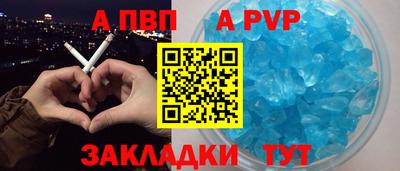 спайс Беслан
