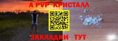 мяу мяу кристалл Берёзовский