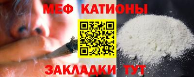 мяу мяу кристалл Берёзовский