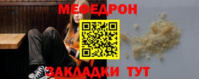 мяу мяу кристалл Берёзовский