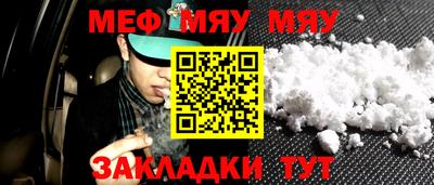 мяу мяу кристалл Берёзовский