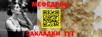 мяу мяу кристалл Берёзовский