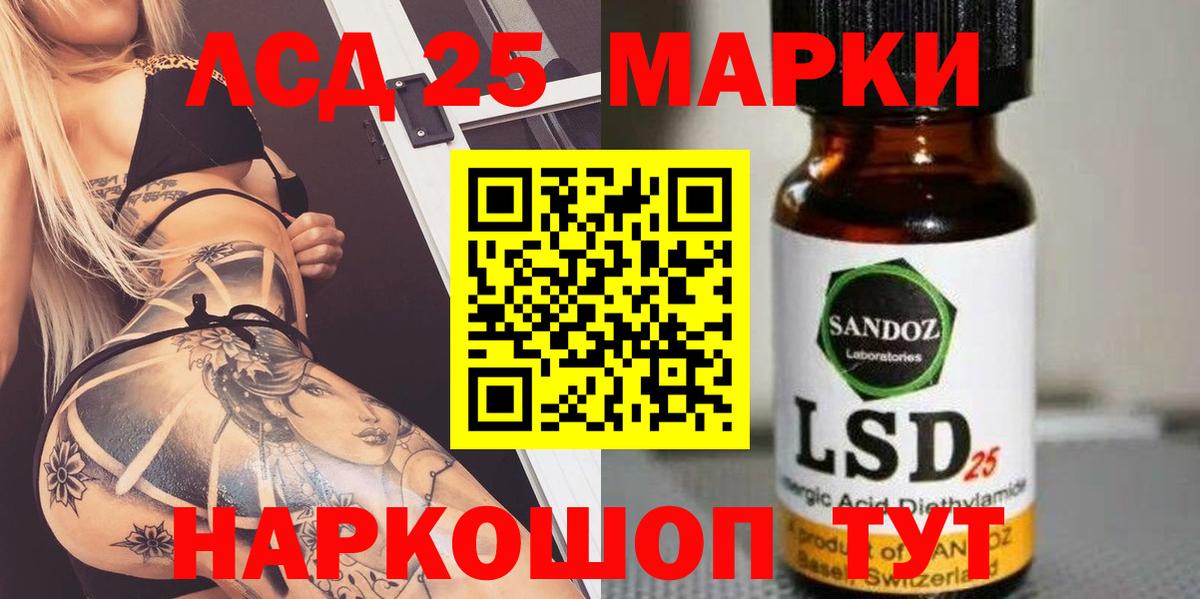 LSD-25 экстази кислота  Вход с VPN  LSD-25 экстази кислота  Елизово 