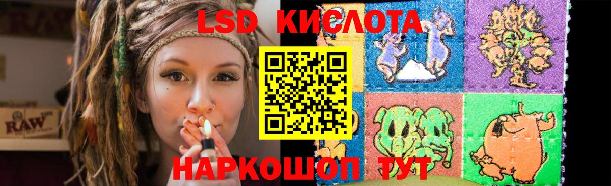 Лсд 25 экстази кислота Елизово