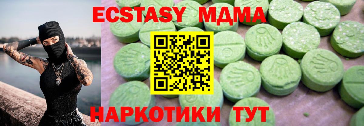 МДМА VHQ  МДМА Molly  Вход с VPN  MDMA  Елизово 