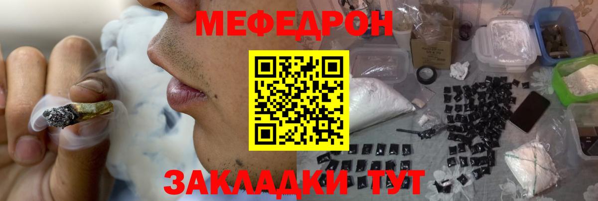 Меф  МЯУ-МЯУ 4 MMC  МЯУ-МЯУ  МЕФ 4 MMC  Елизово  Вход с VPN 