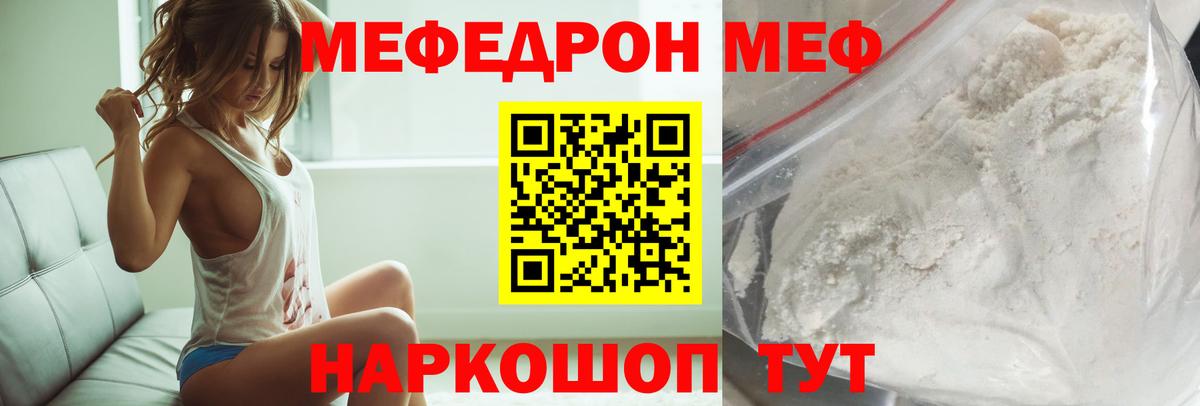 Меф мука Елизово