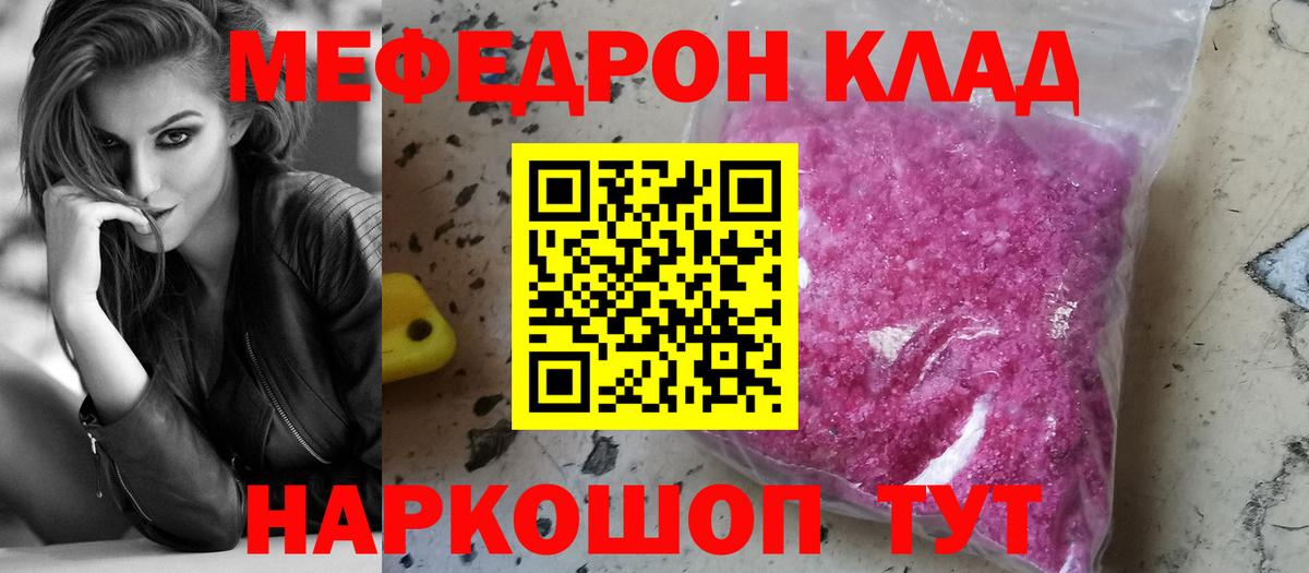 МЕФ  Елизово