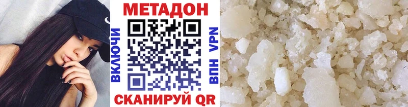 МЕТАДОН methadone  kraken зеркало  Елизово 