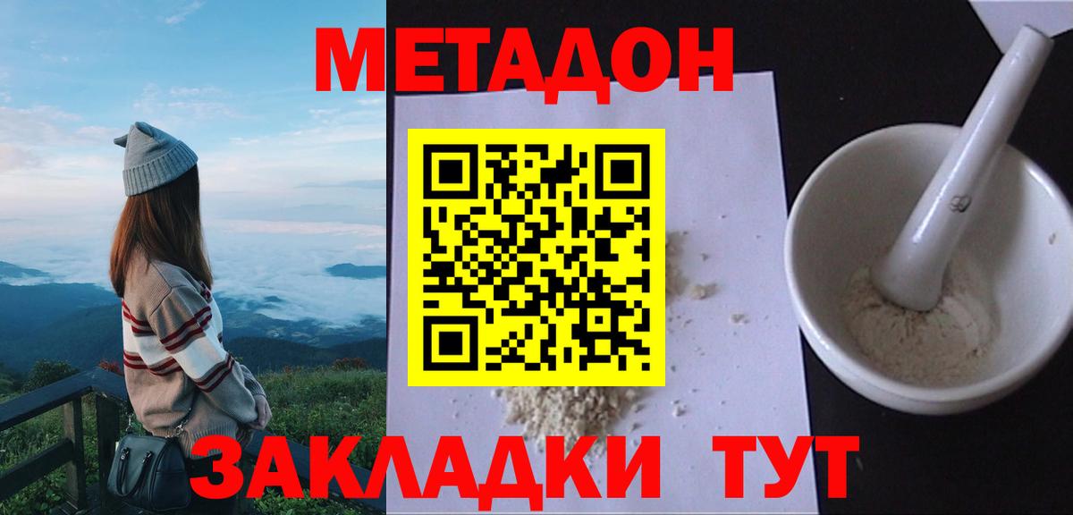 МЕТАДОН мёд Елизово