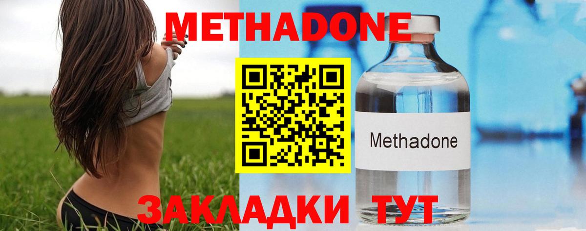Метадон methadone  блэк спрут вход  Елизово  МЕТАДОН VHQ  Вход с VPN 