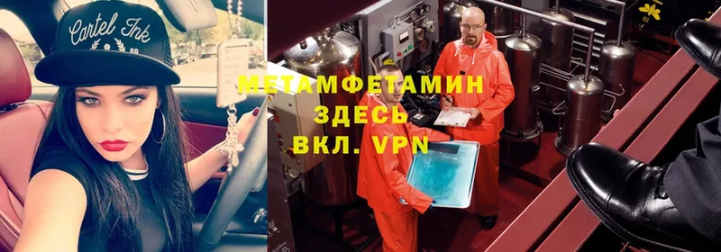 Метамфетамин Methamphetamine  Елизово 