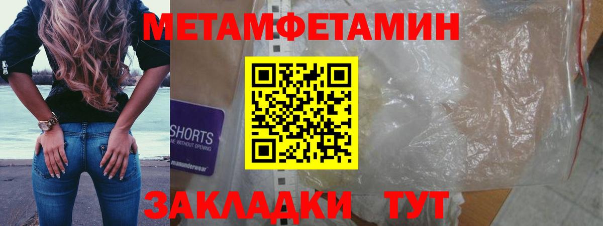 Метамфетамин кристалл Елизово