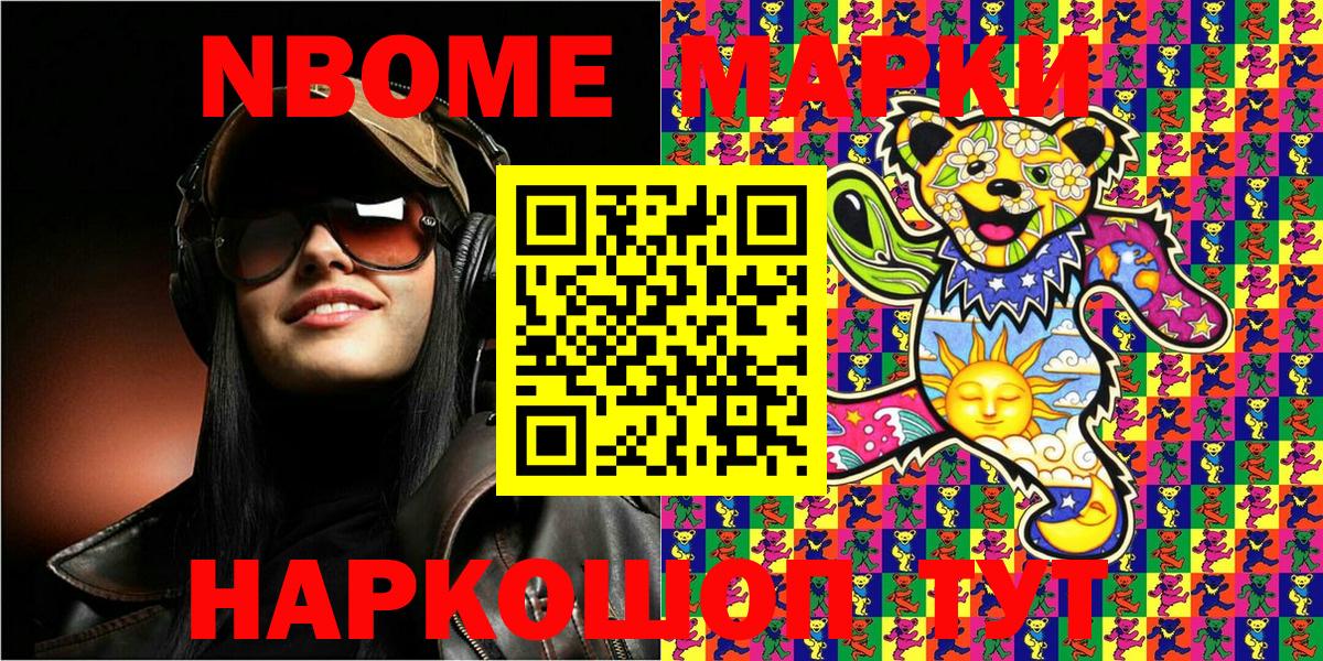 Марки NBOMe 1,5мг  Вход с VPN  Елизово  Марки NBOMe 1,5мг 
