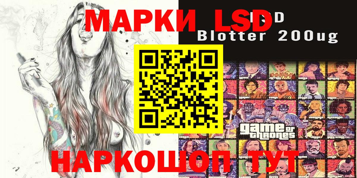 Марки 25I-NBOMe 1500мкг  Елизово 