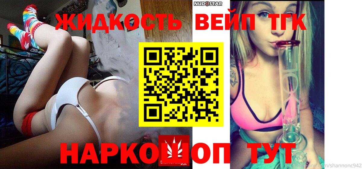 Дистиллят ТГК концентрат  Вход с VPN  ТГК жижа  Елизово 