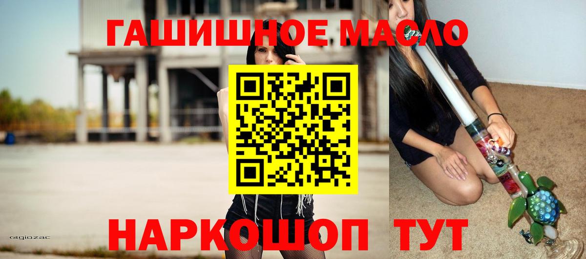 Дистиллят ТГК THC oil Елизово