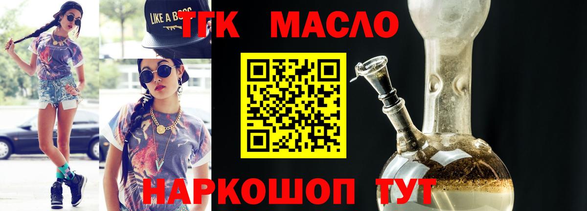 Дистиллят ТГК Wax Елизово
